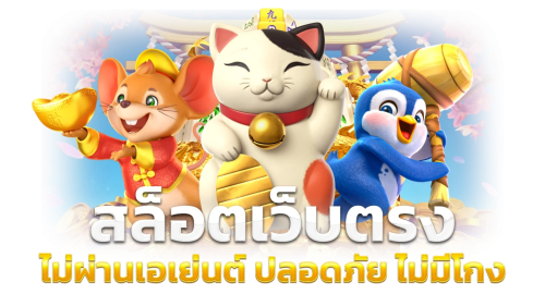 ทดลองเล่นเกม Askmeslot ผ่าน FUN88 พบค่ายเกมน้องใหม่ ธีมเกมสุดสร้างสรรค์